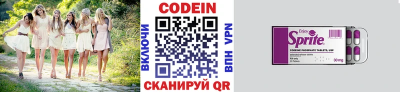 даркнет сайт  mega как зайти  Кодеиновый сироп Lean Purple Drank  Новая Ладога 