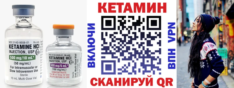Кетамин VHQ  Новая Ладога 