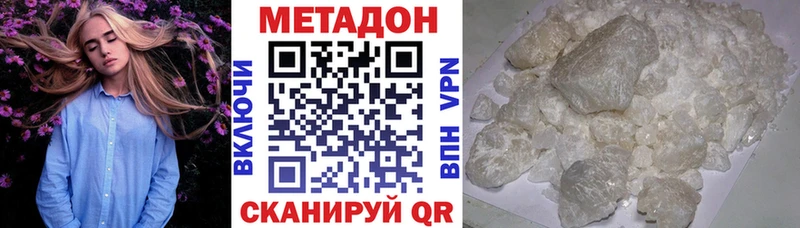 МЕТАДОН VHQ  наркошоп  Новая Ладога 