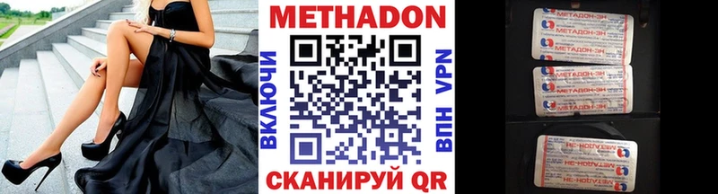 Метадон кристалл Новая Ладога