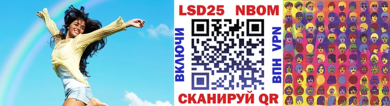 Марки 25I-NBOMe 1,5мг  Новая Ладога 